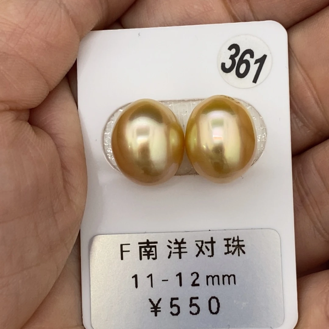 定制海水珍珠未镶嵌裸珠南洋金珠 浓金炫彩耳坠