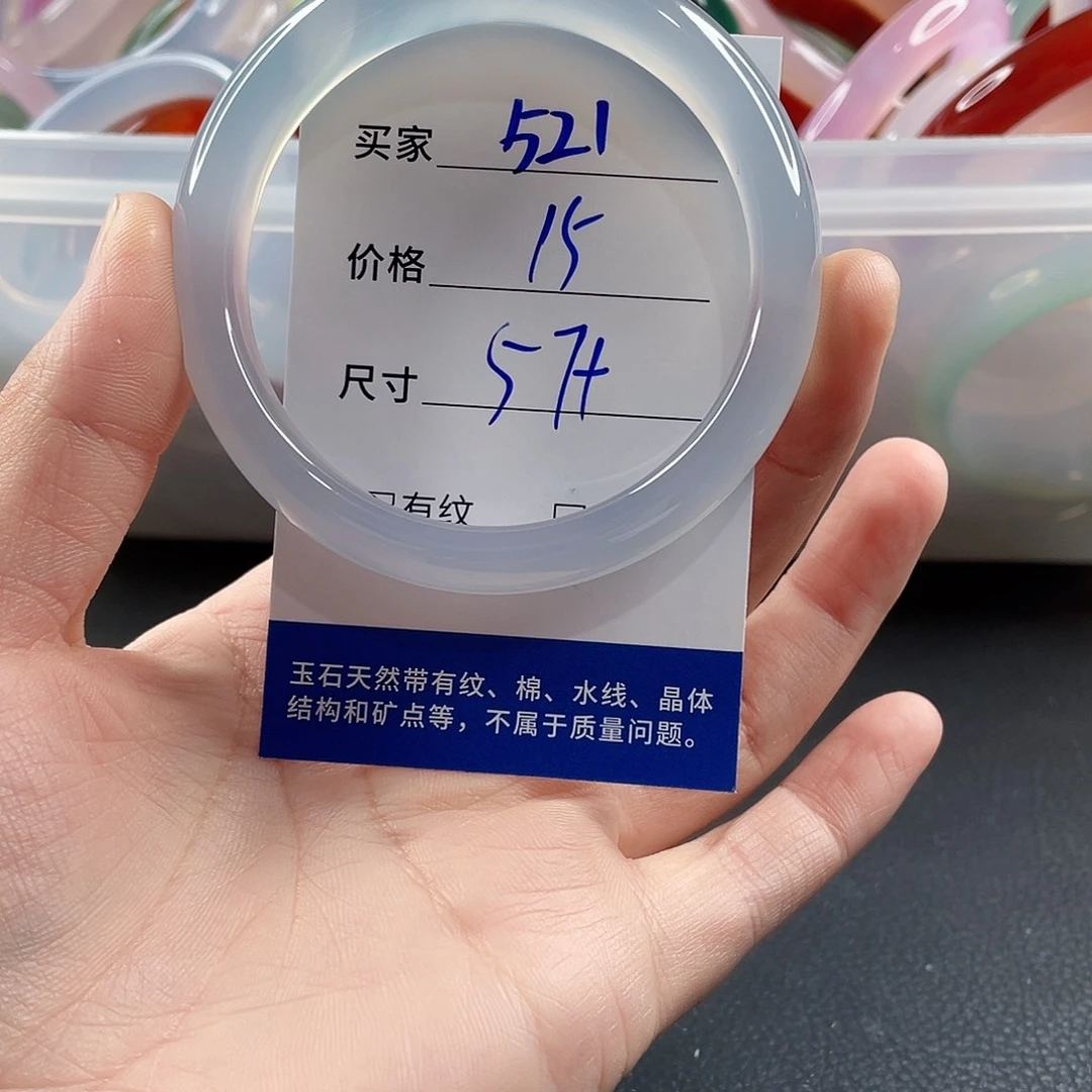 手镯玛瑙/玉髓未镶嵌