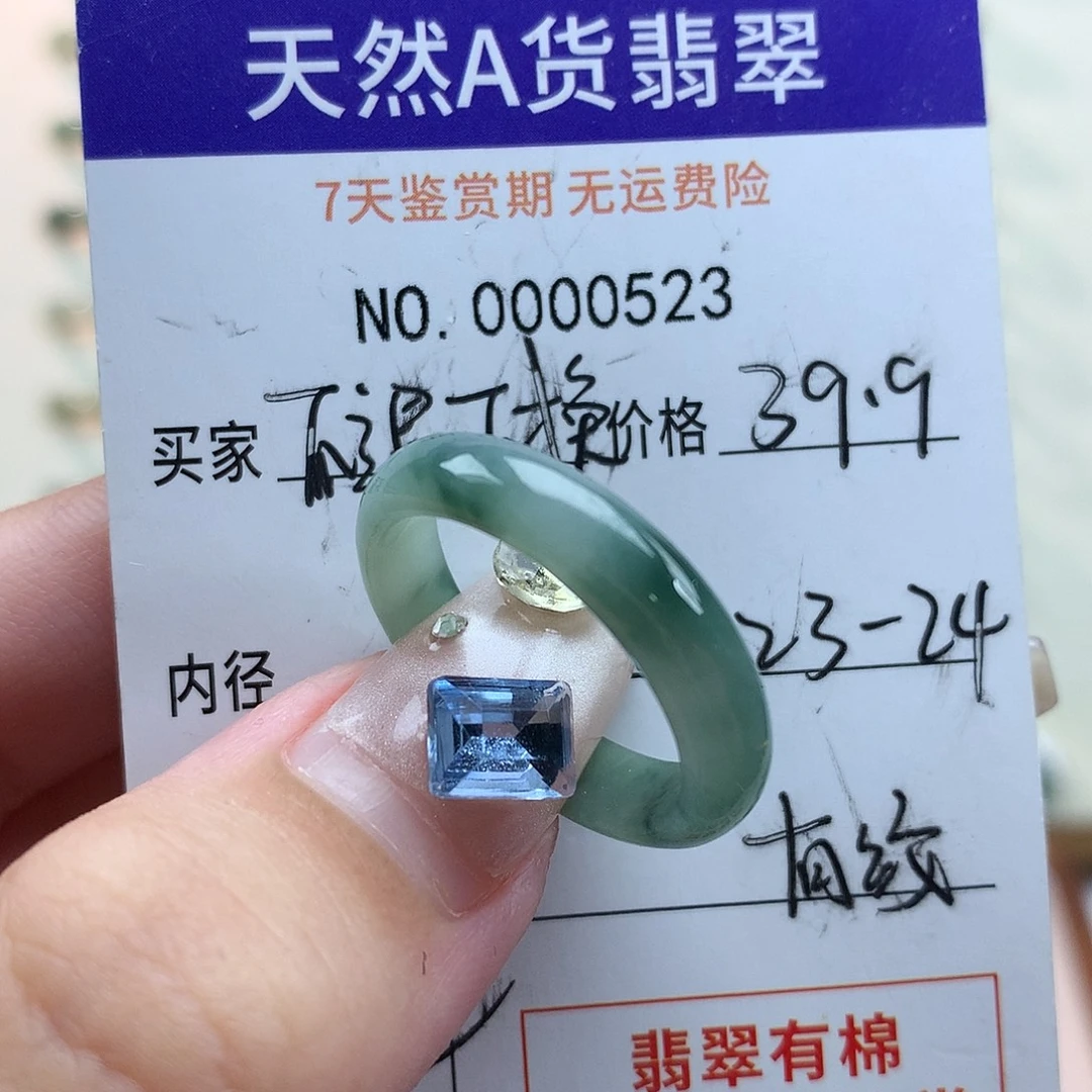 翡翠未镶嵌戒指天然翡翠