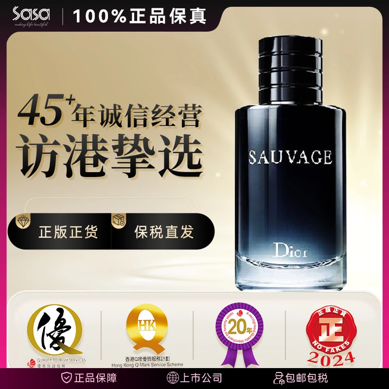 DIOR/迪奥旷野男士淡香水EDT60ML大牌经典持久留香生日节日礼物
