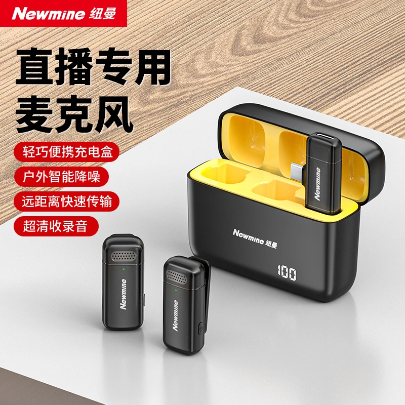 纽曼MC200无线领夹麦克风户外拍视频直播口播收音麦超清降噪话筒