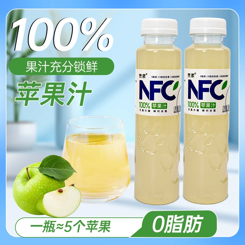【350ml*6瓶】NFC苹果汁酸酸甜甜夏日常备果蔬汁饮料无菌冷灌w