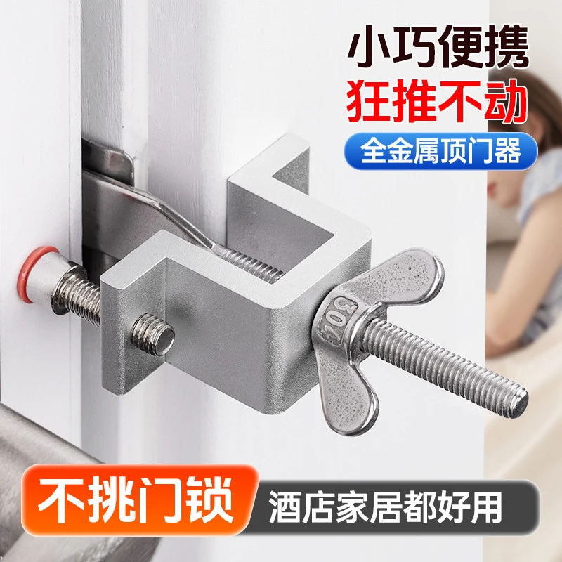 乐翔 门挡阻门器防盗酒店门顶女生独居门锁门挡防撞安全锁顶门器