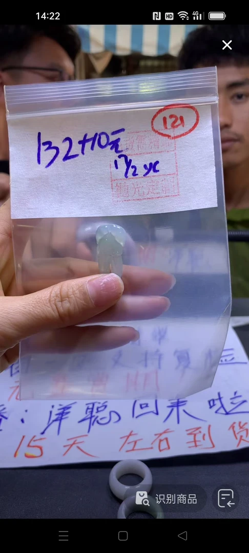 全121挂件#132元毛货需精细抛光