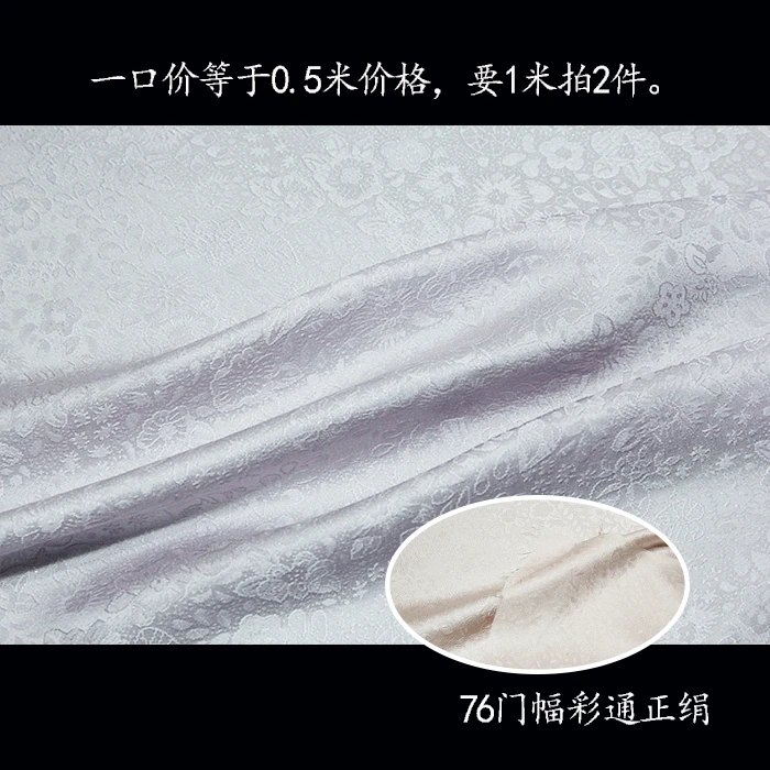 真丝老式彩通正绢提花桑蚕丝面料衬衣旗袍高档柔软小碎花女布料