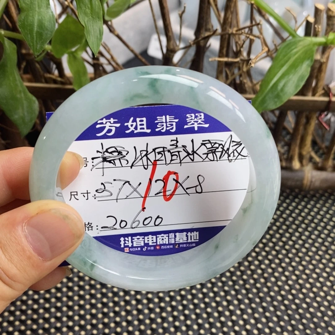 【闪购商品】未镶嵌手镯翡翠0000000010