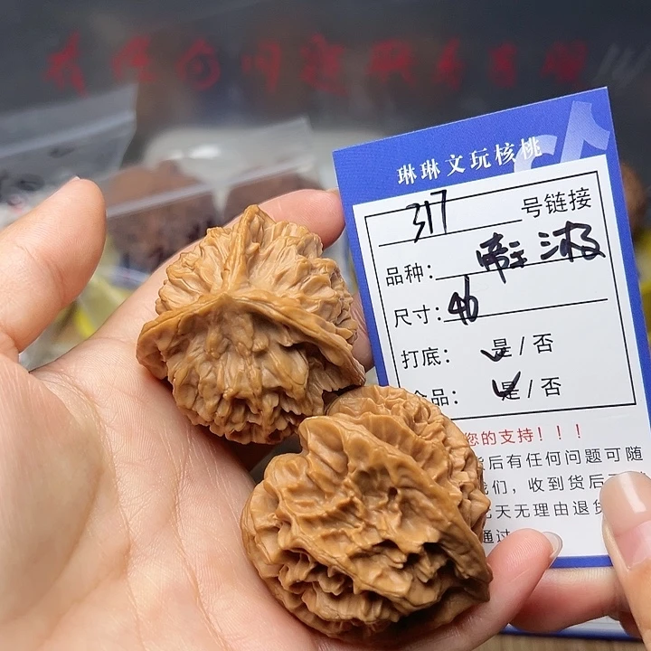 吊坠文玩核桃核桃317