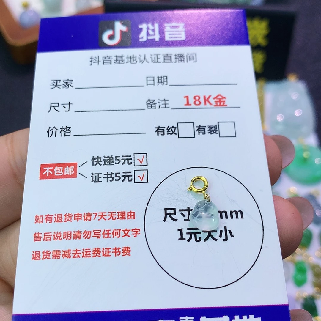 吊坠(不含链)18K金镶嵌翡翠