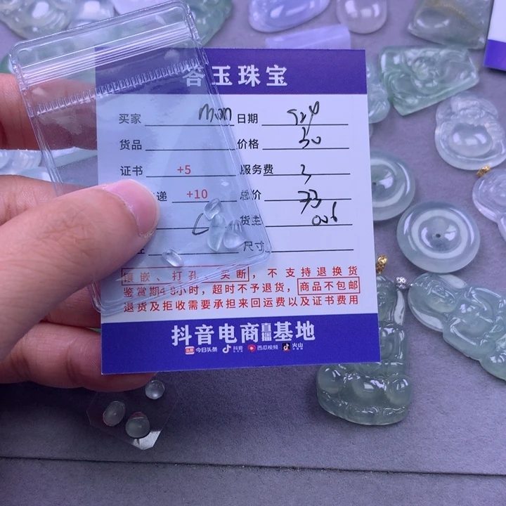颈饰未镶嵌翡翠m**n