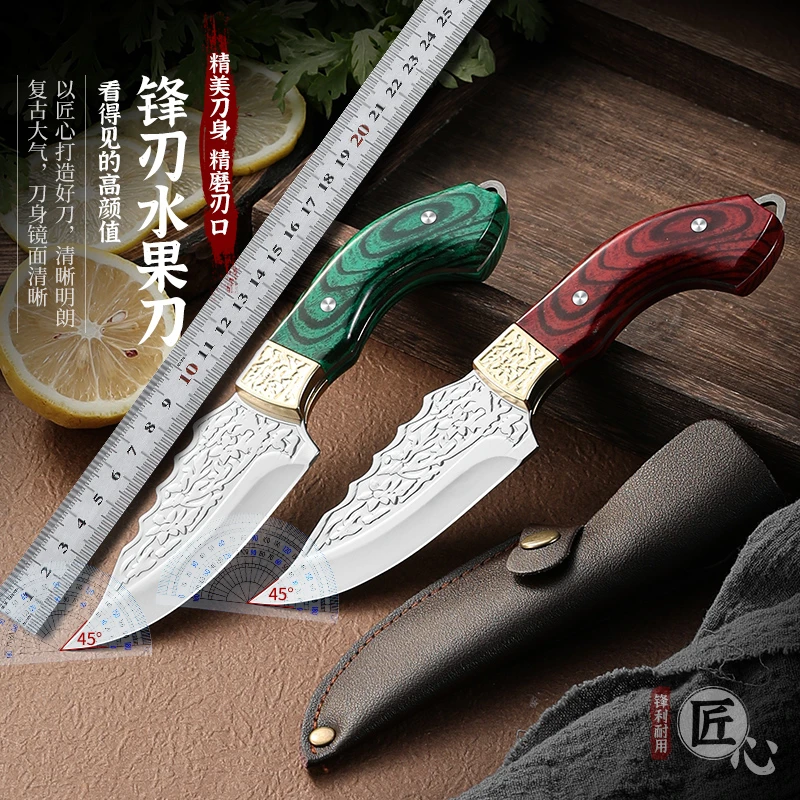 锋刃手把肉刀家用瓜果刀厨房切肉刀户外多功能小刀便携露营送皮套