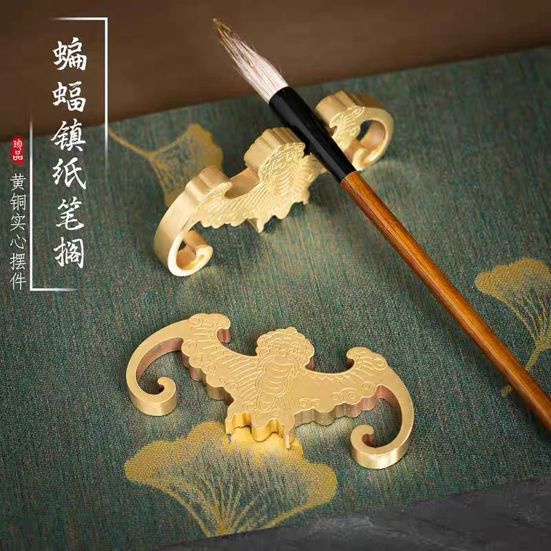 蝙蝠镇纸黄铜镇尺纯黄铜创意文房四宝毛笔书法纸压笔架笔搁摆件。