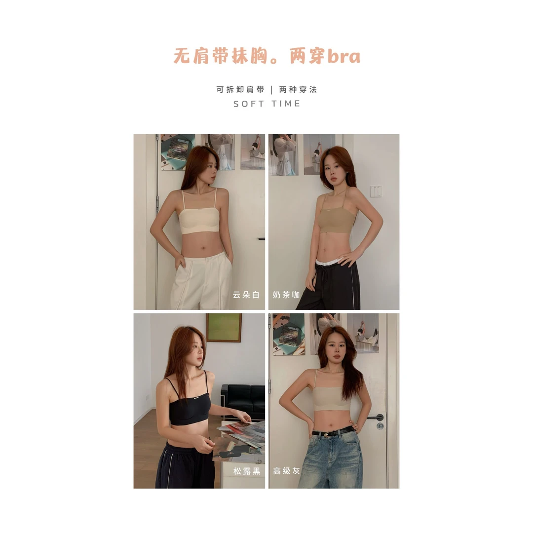 杜小宅-无肩带抹胸两穿bra抹胸内衣#M-374