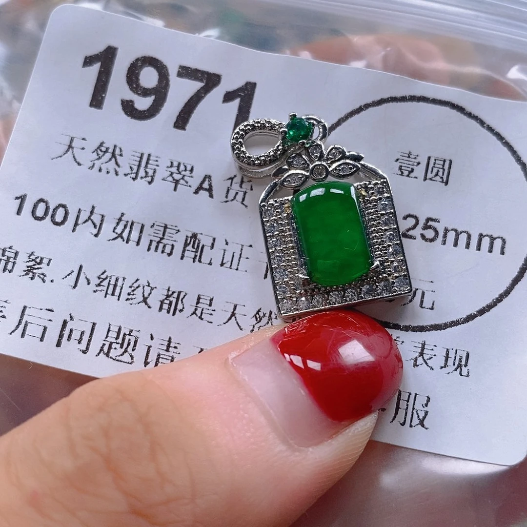 吊坠(不含链)未镶嵌翡翠