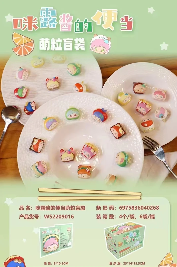 【菜菜拆盒】萌粒 踩后四位 系列盲盒