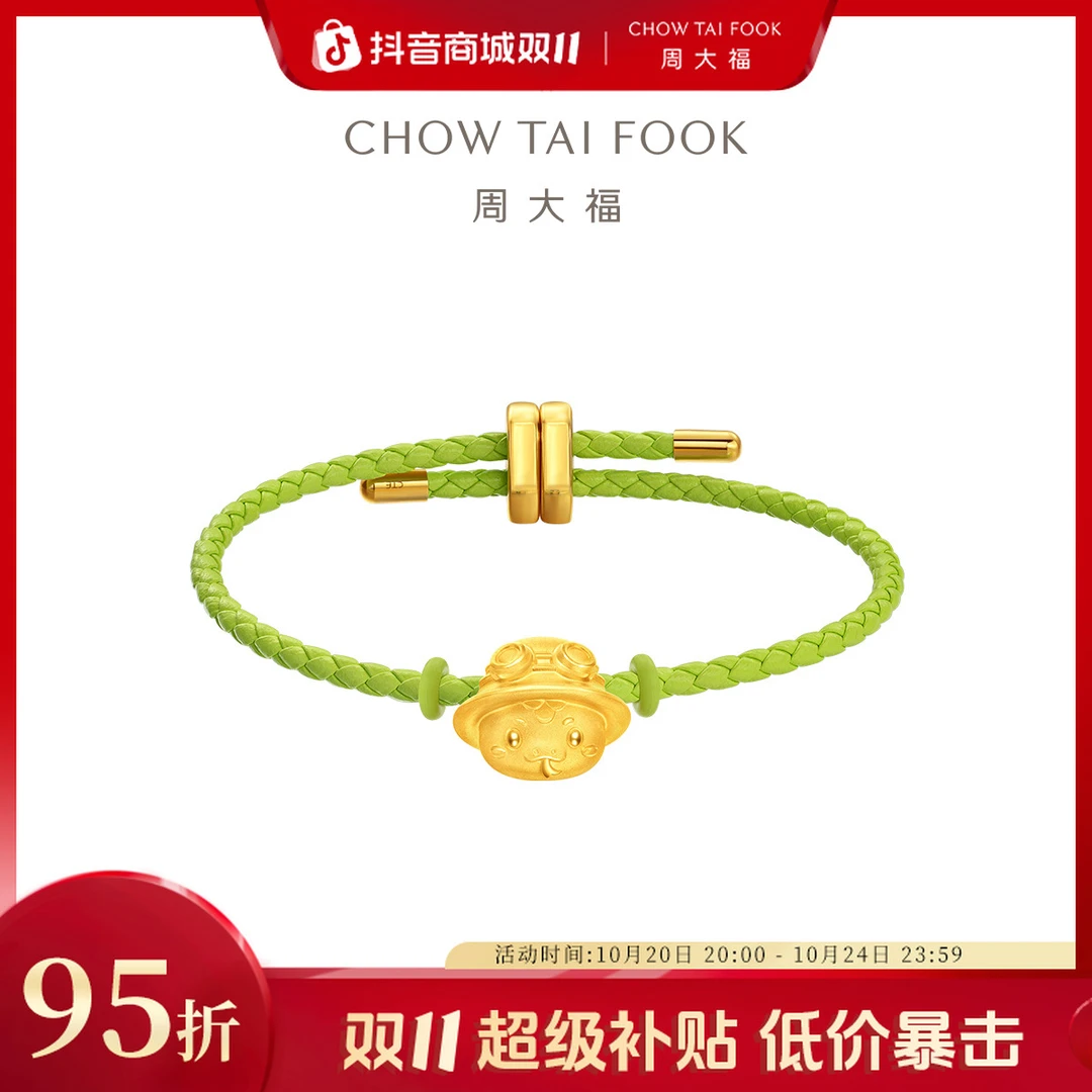 【双11狂欢】周大福 蛇年生肖 帽子蛇黄金转运珠吊坠配绳@EOR1296