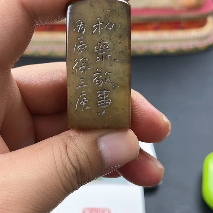 ?****居我是寿山石精美芙蓉石