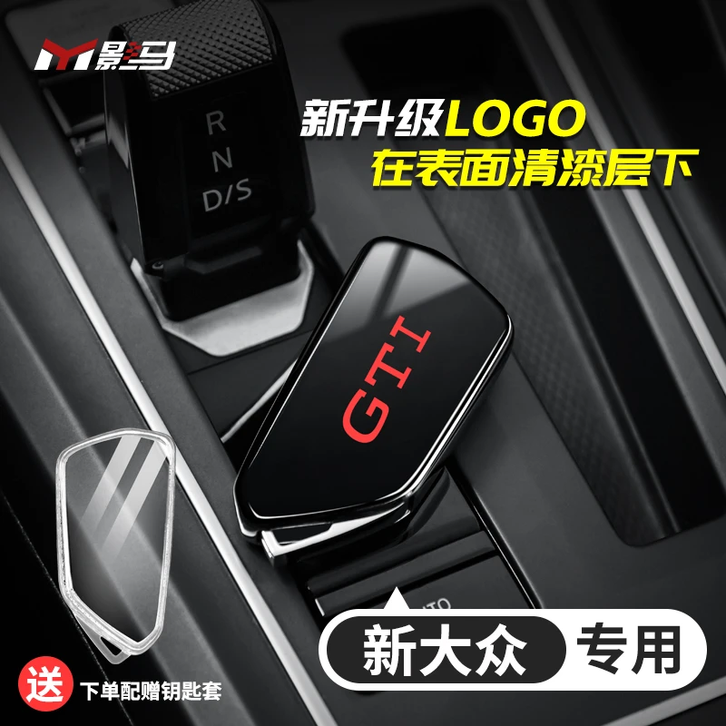 大众高尔夫8/8.5钥匙壳GTI/rline改装件汽车用品钥匙R标后盖装饰