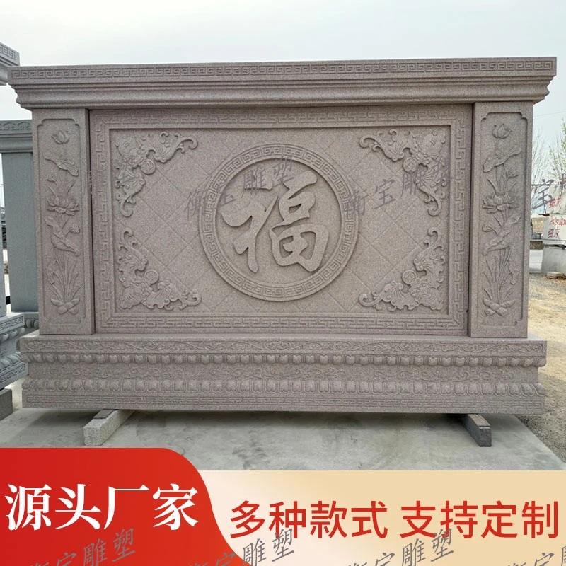 石雕影壁墙福字壁画浮雕地雕福字屏风庭院迎门墙石雕壁画照壁