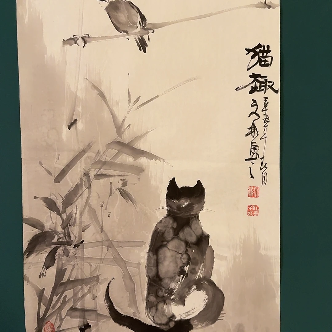 国画溥老师作品画作
