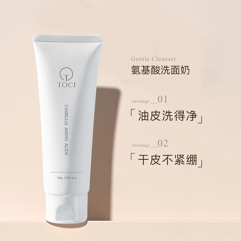 【官方正品】TOCI山茶花氨基酸洗面奶洁面乳控油收缩毛孔