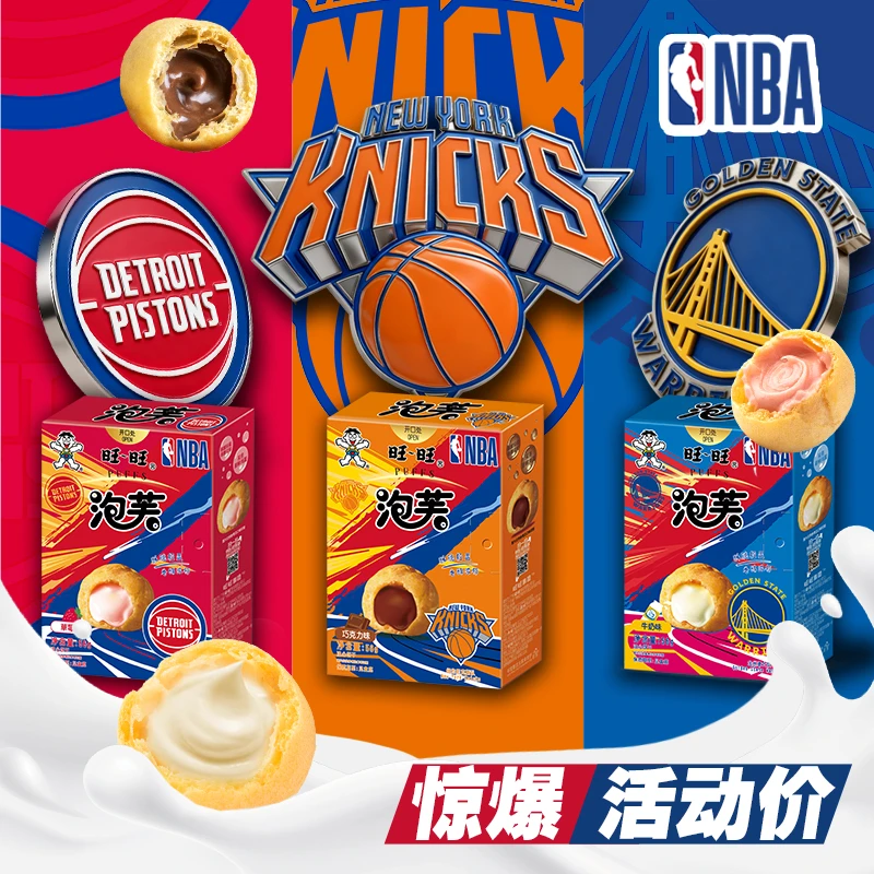 【NBA炫酷联名】旺旺泡芙草莓牛奶巧克力味泡芙球休闲零食