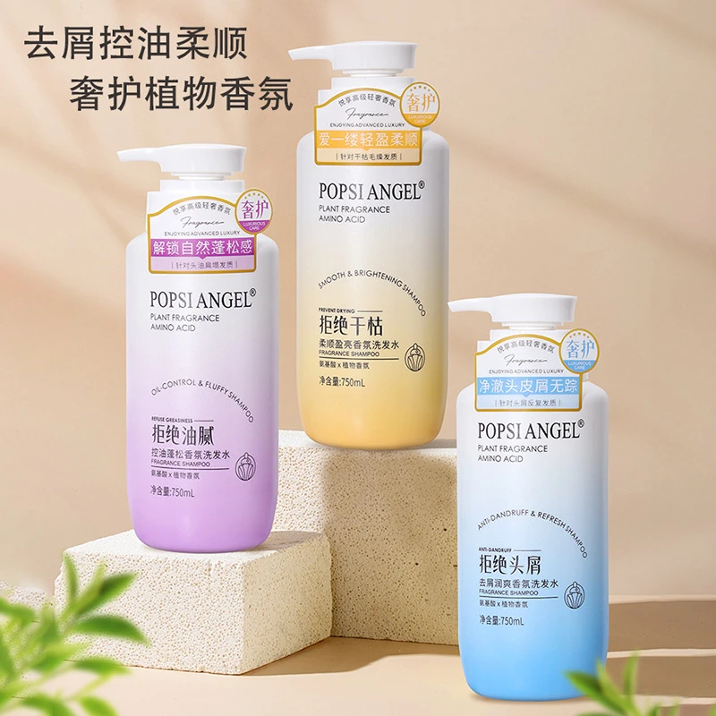 奢护植物香氛氨基酸洗发水1L去屑控油蓬松柔顺亮泽香水洗发露