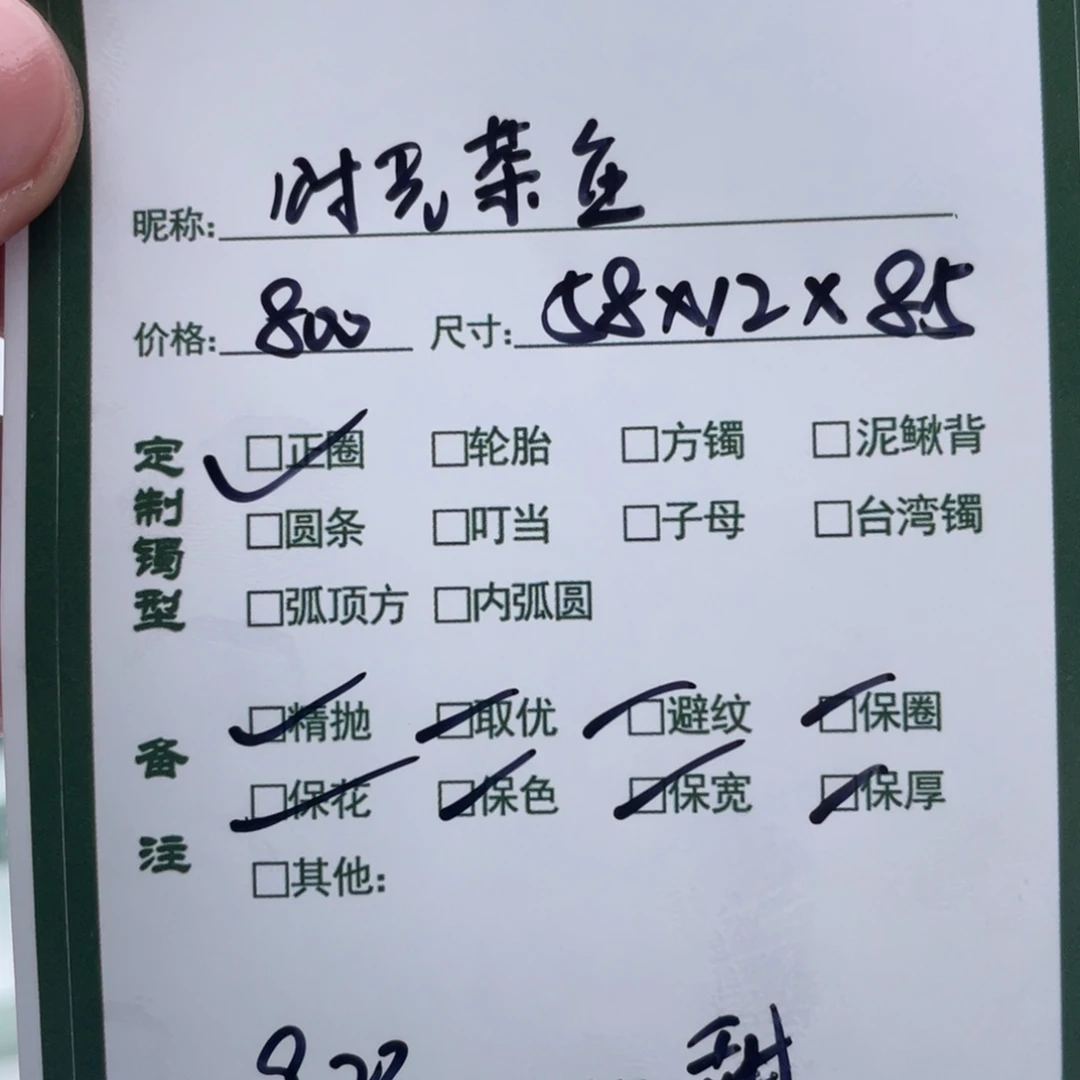 时***庄非金属珐琅甜甜推荐手镯定制