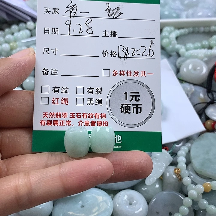 夜***音翡翠未镶嵌吊坠(不含链)