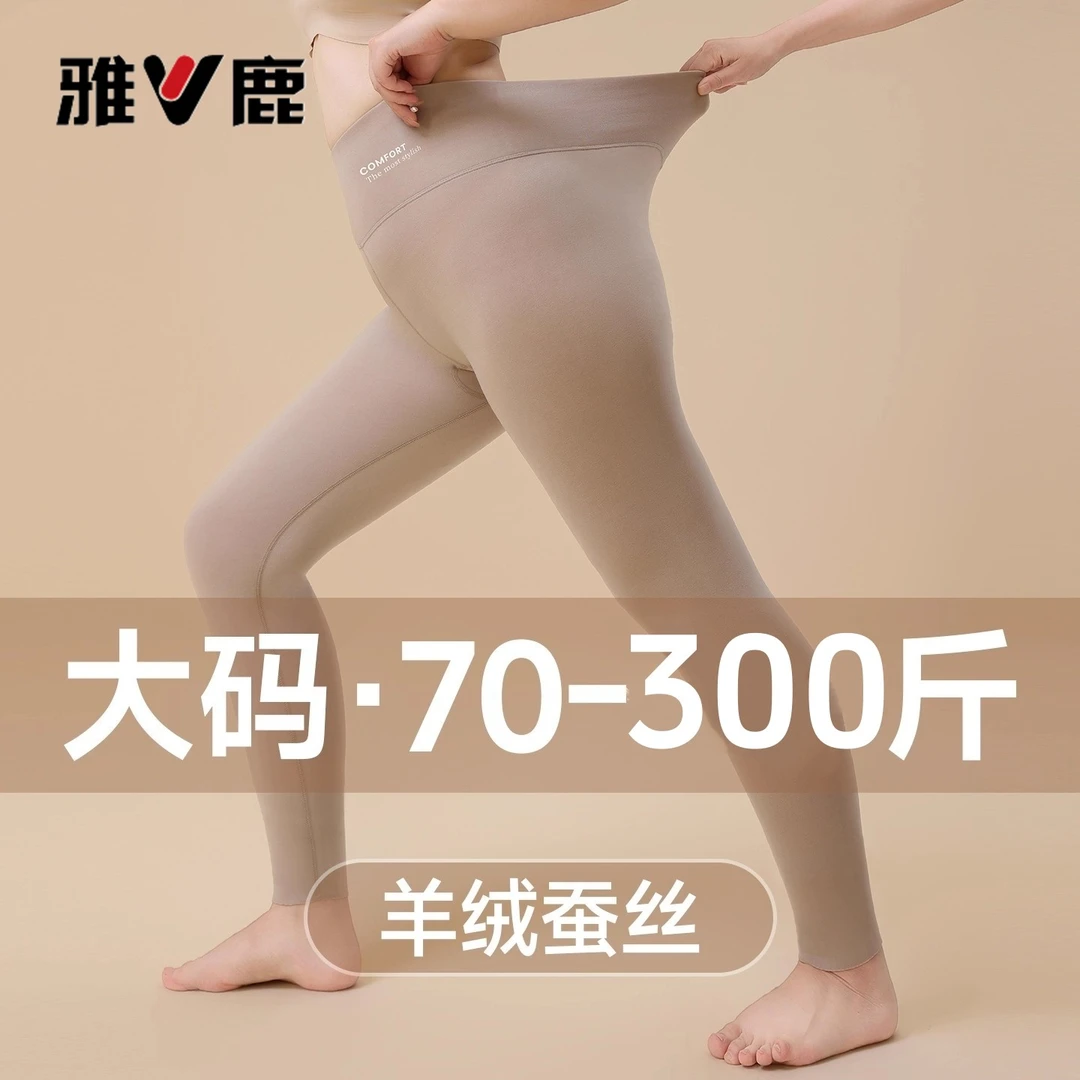 雅鹿加肥加大码秋裤女士2025新款胖mm冬季加绒德打底保暖裤女款薄
