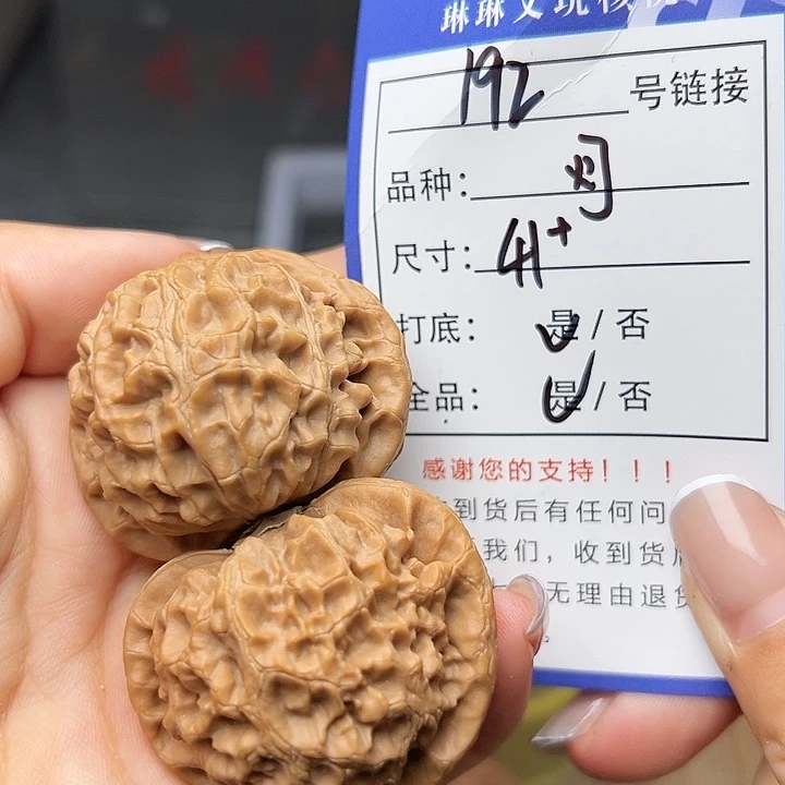 文玩核桃吊坠核桃192