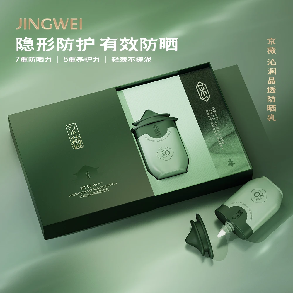 京薇-沁润晶透防晒乳SPF50 PA+++40g