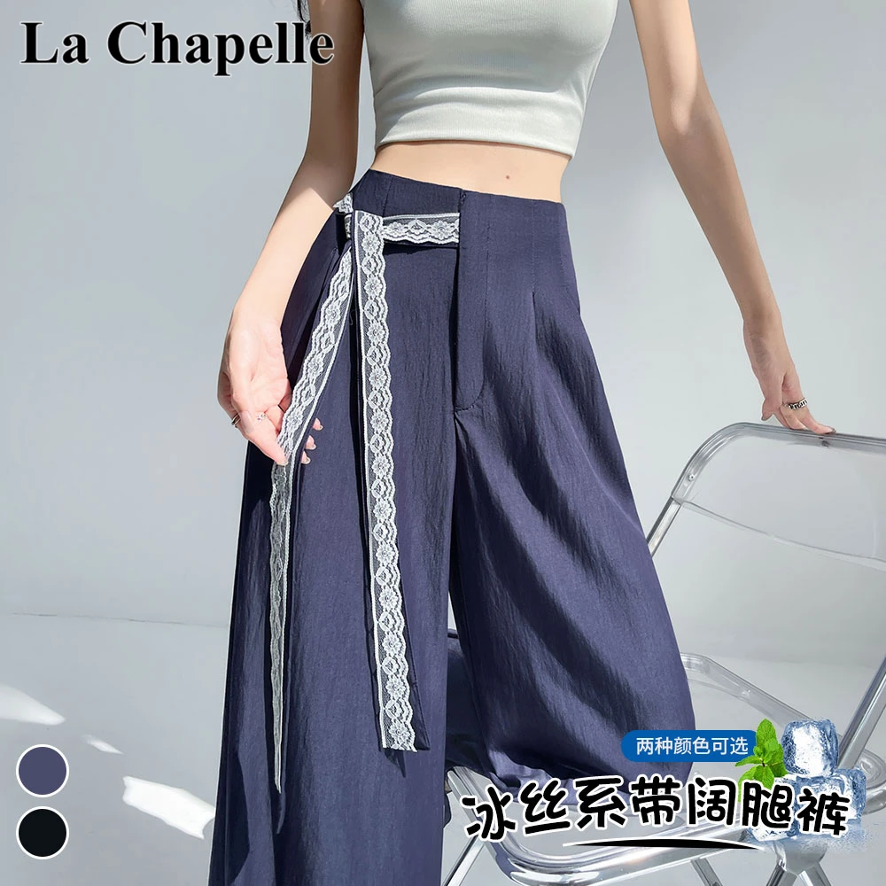 拉夏贝尔蕾丝系带天丝牛仔裤阔腿裤女夏季新冰丝垂感宽松休闲长裤