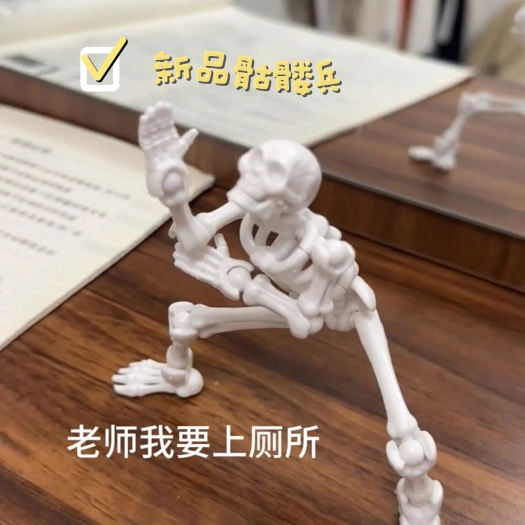 骷髅骨节人偶关节可动立体模型摆件益智拼装积木人整蛊玩具