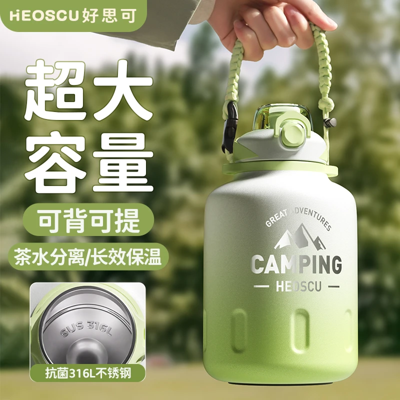 保温杯大号容量茶水分离316L不锈钢保冷男女便携健身运动户外水壶