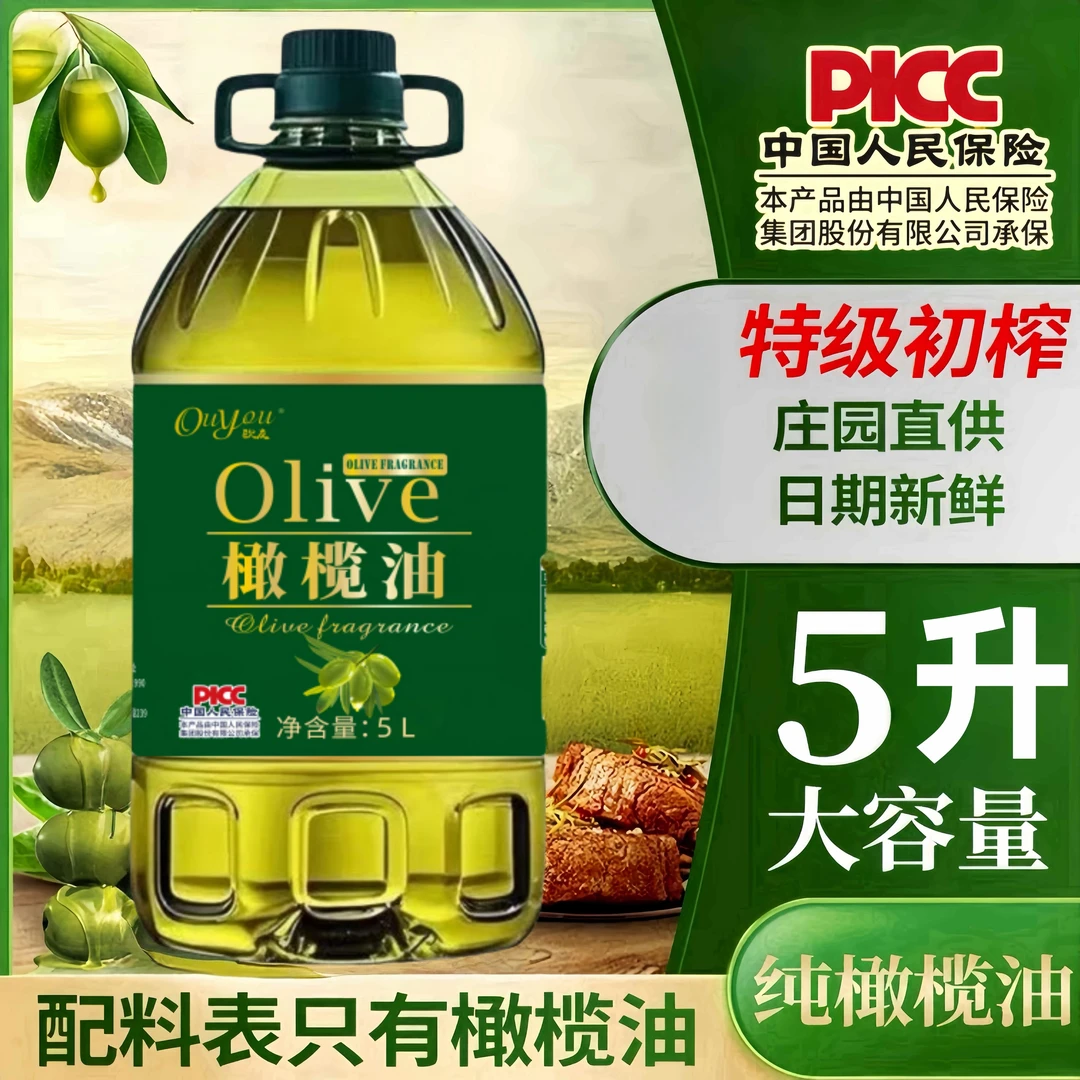 3【超大桶9.2斤】欧友一级初榨纯正橄榄油食用油家用炒菜油5L装