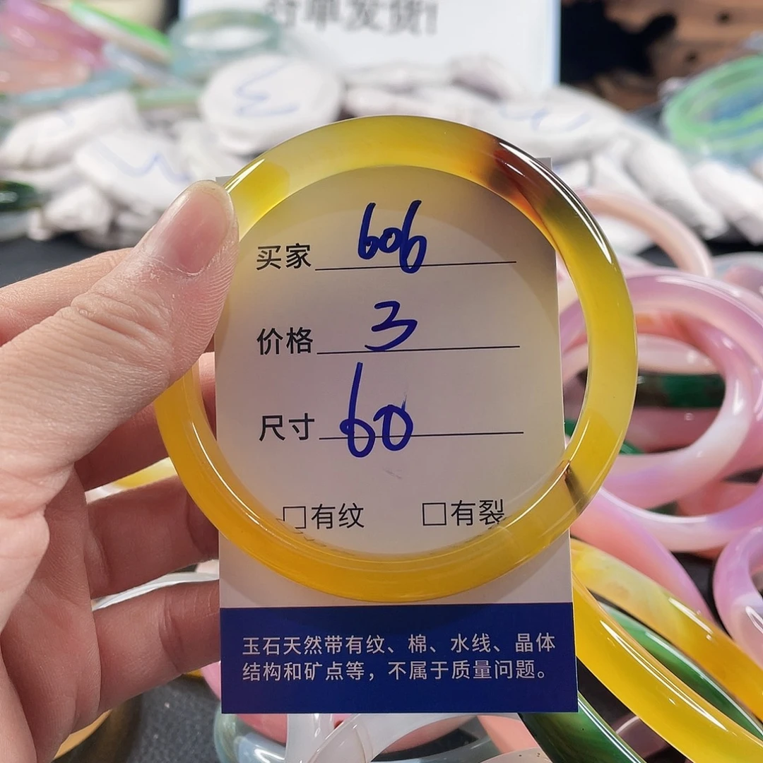 手镯玛瑙/玉髓未镶嵌