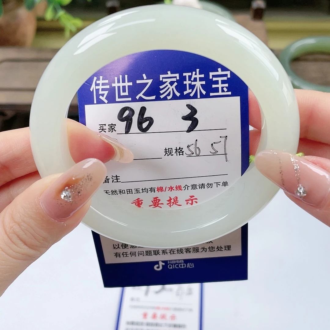 【闪购商品】未镶嵌手镯和田玉