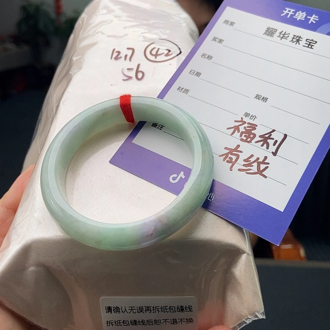 未镶嵌手镯翡翠拍一发一