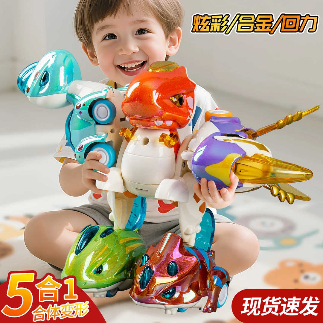 儿童合体机器人玩具合金恐龙小汽车全套男孩机甲模型女孩2025新款
