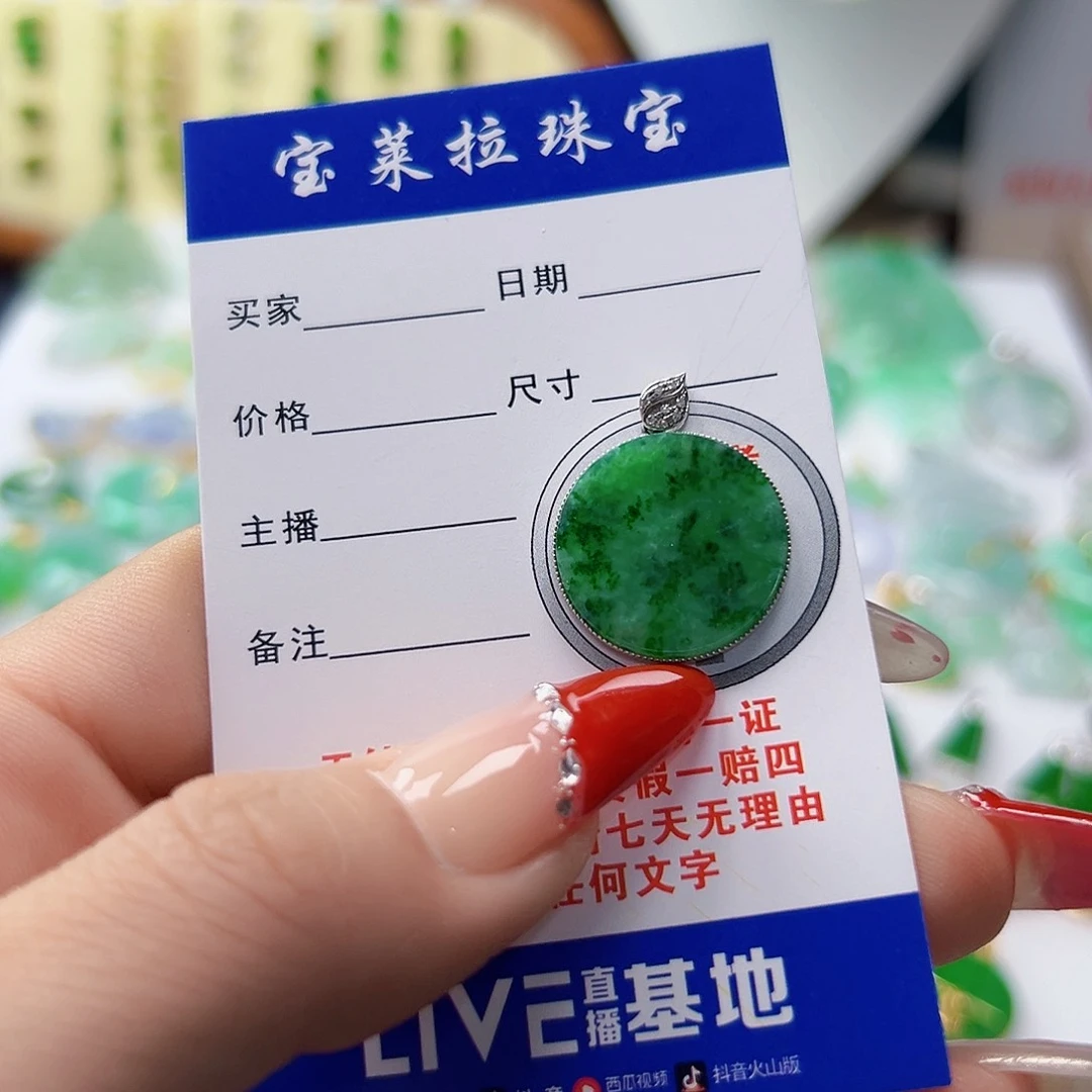 颈饰18K金镶嵌翡翠翡翠