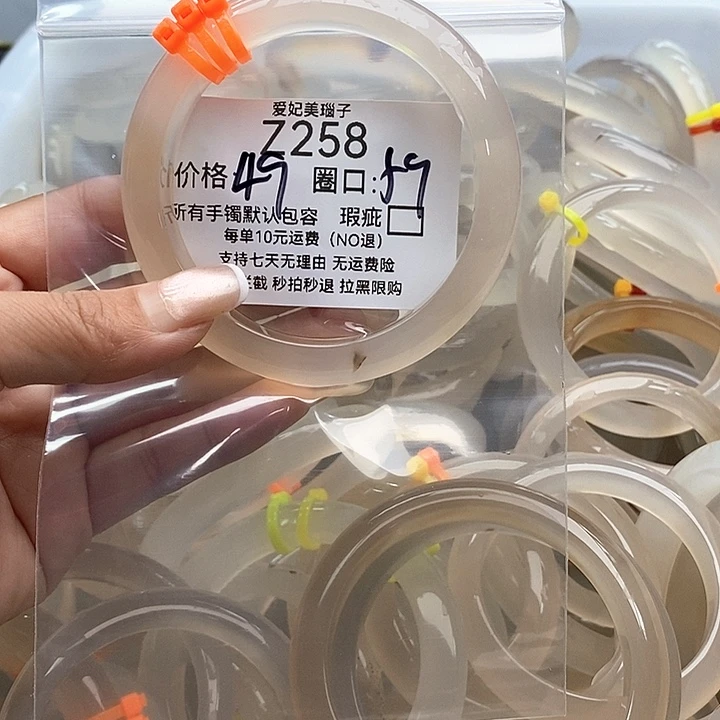 芙***芙手镯玛瑙/玉髓未镶嵌258