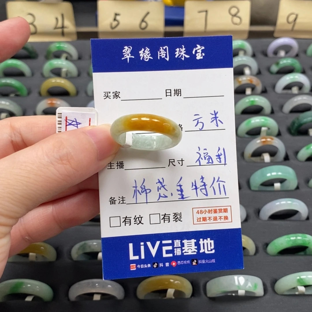 l***8翡翠未镶嵌戒指A货19圈zz
