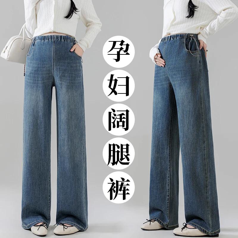 春秋孕妇牛仔阔腿裤直筒裤时尚外穿弹力宽松抽绳垂感抽绳长裤