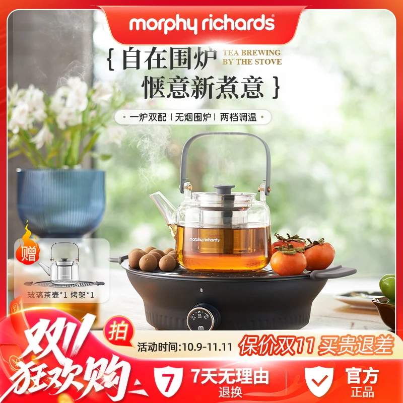 【有国补】摩飞围炉煮茶器无烟家用多功能全自动煮茶器智能茶壶烧水