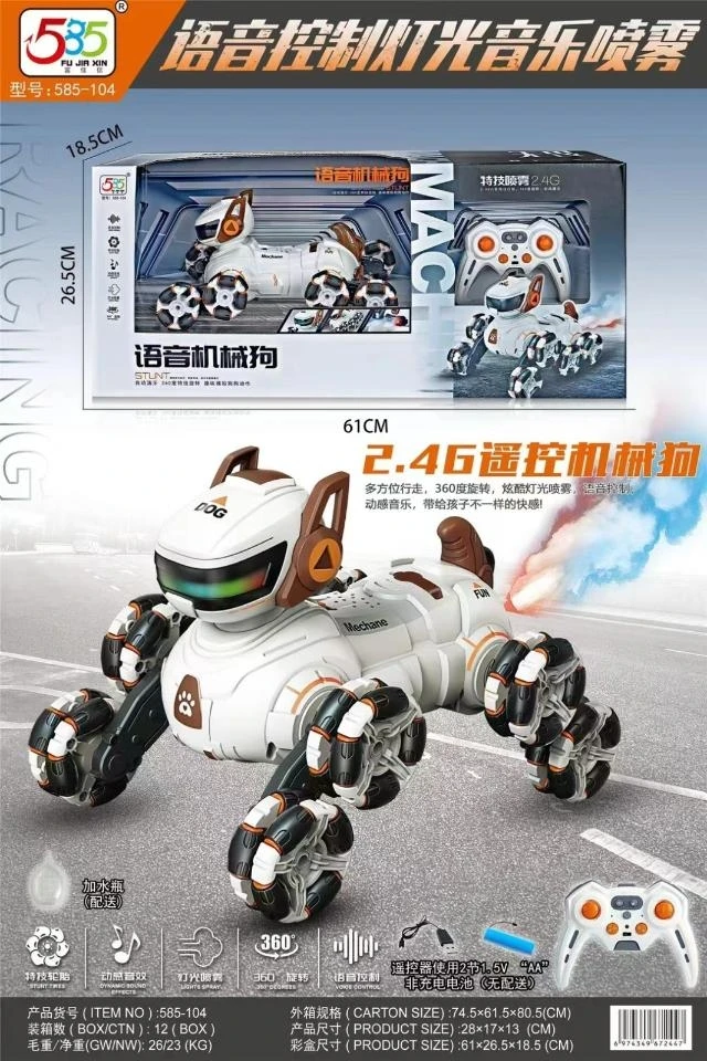 2.4G遥控机械狗(585-104)