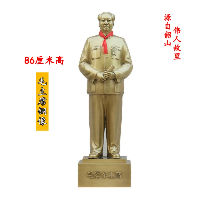 毛主席铜像黄铜站像雕塑毛爷爷全身像装饰礼品办公桌客厅摆件85CM