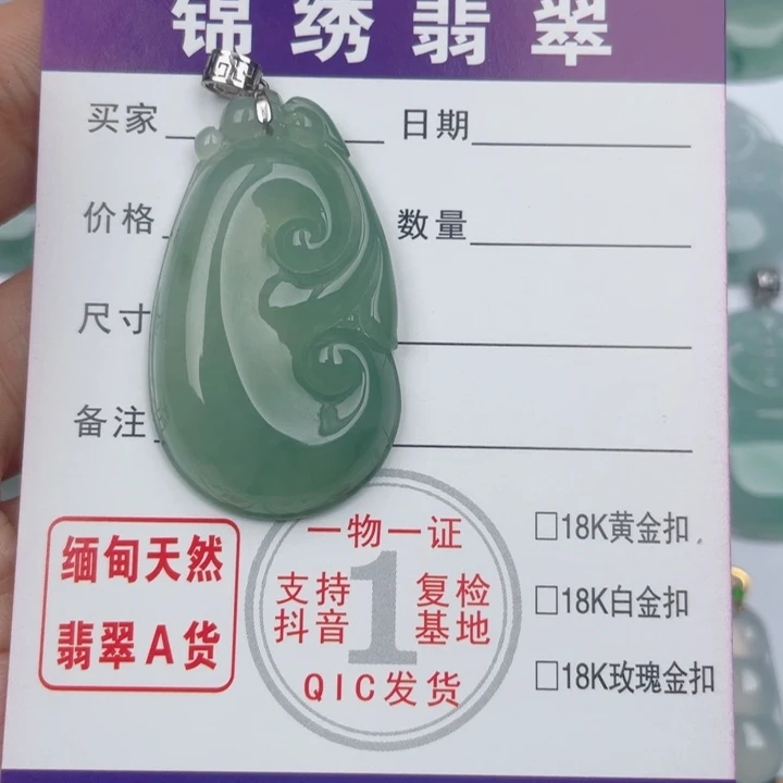 颈饰未镶嵌翡翠缅甸翡翠A货