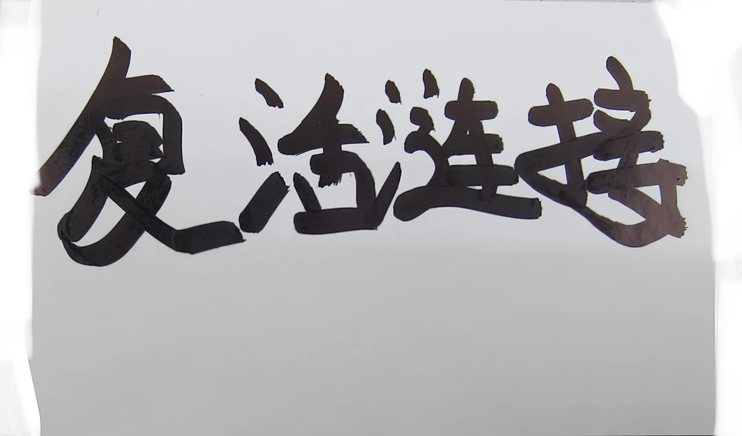 【拆盒】火影忍者【复活链接,勿拍】火影忍者大转盘系列潮玩盲盒