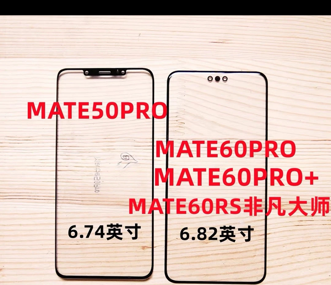 华为Mate50，60.魔术6ro系列曲屏手机更换外屏