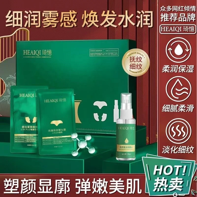 水光冻干填充套【额头膜+脸颊膜+喷雾水】